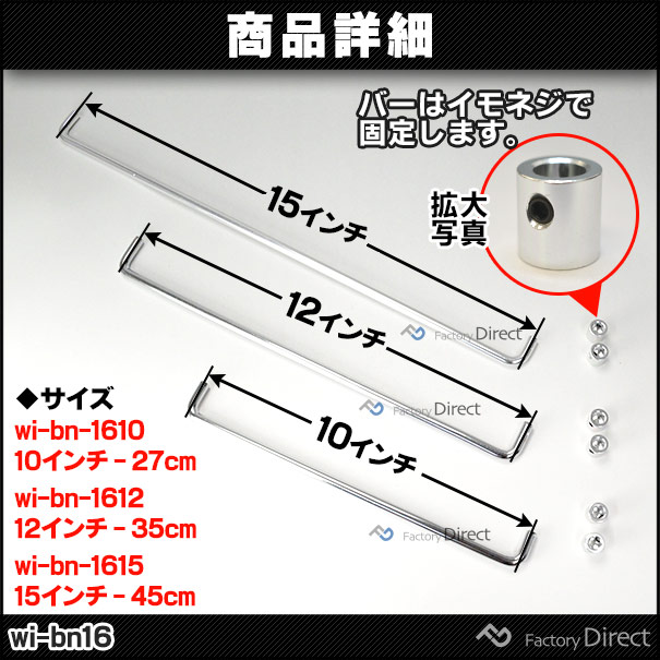 楽天市場 Wi Bn1615 15インチ 45cm用 ウーハーグリル バータイプ クロームカラー カスタム パーツ 車 スピーカーグリル スピーカー カスタムパーツ カーオーディオ 取付 カバー カースピーカー ウーハー ウーファー 部品 スピーカ 車載 カー用品 ファクトリー