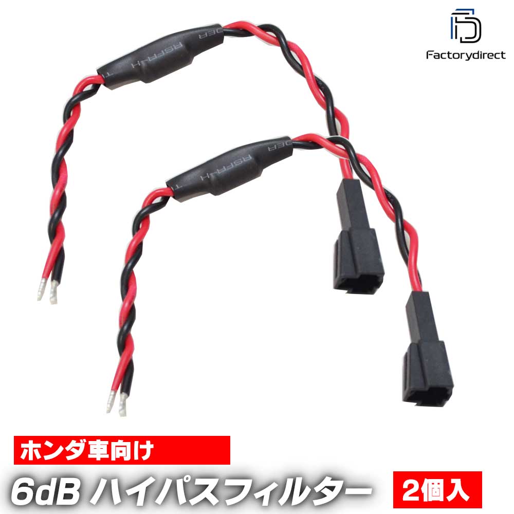 楽天市場】【DM便発送可】fd-ho-twx6b (B-Type) ホンダ車向け