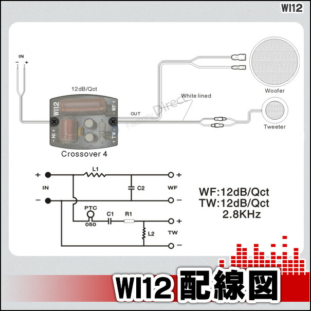 楽天市場 Wi12 Co Ver2 ブラック 高級パーツ採用 音質改善2wayクロスオーバーネットワーク カスタム 改造 パーツ 車 ツイーター ツィーター カースピーカー スピーカー クロスオーバー カーオーディオ 車スピーカー 車用 オーディオ ファクトリーダイレクトjapan