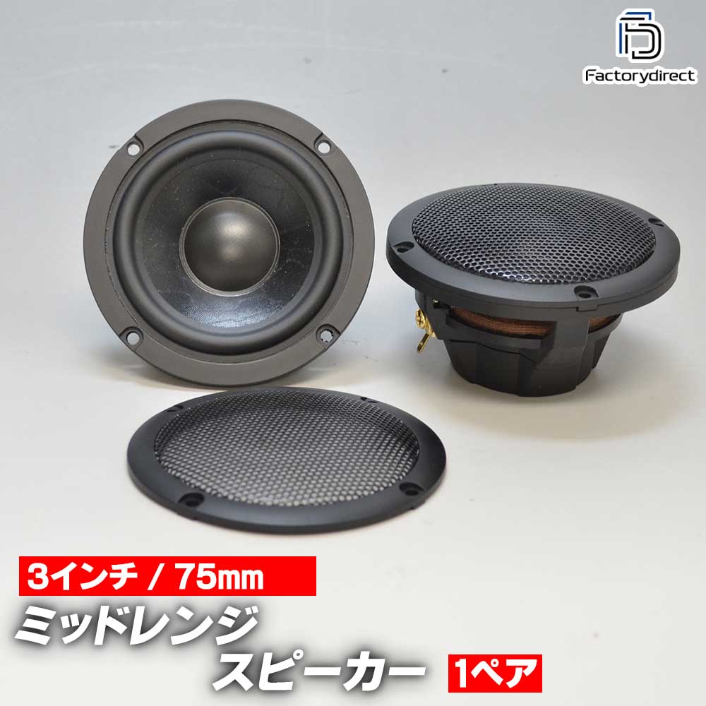 楽天市場】LM80 BLAM ブラム LIVE ライブ 8cmミッドレンジ マルチ