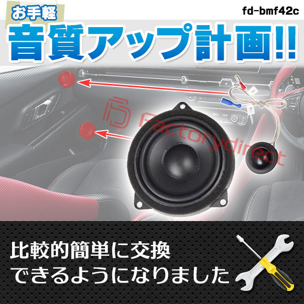 Fd Bm42c 51 Supra スープラ 0 Db構造 R01 05以後 19 05以降 4inch 10cm 2way トヨタ セパレートスピー列車馬 カスタム 部 車 カスタムパーツ 金棒引き カースピーカー 車載スピーカー ステレオスピーカー オーディオスピーカー Bharadwajclasses Com Fd Bm42c 51 Supra スープラ 0 Db構造 R01 05以後 19 05以降 4inch 10cm 2way トヨタ セパレートスピー列車馬 カスタム 部 車 カスタムパーツ 金棒引き カースピーカー 車載スピーカー ステレオスピーカー オーディオスピーカー Bharadwajclasses Com