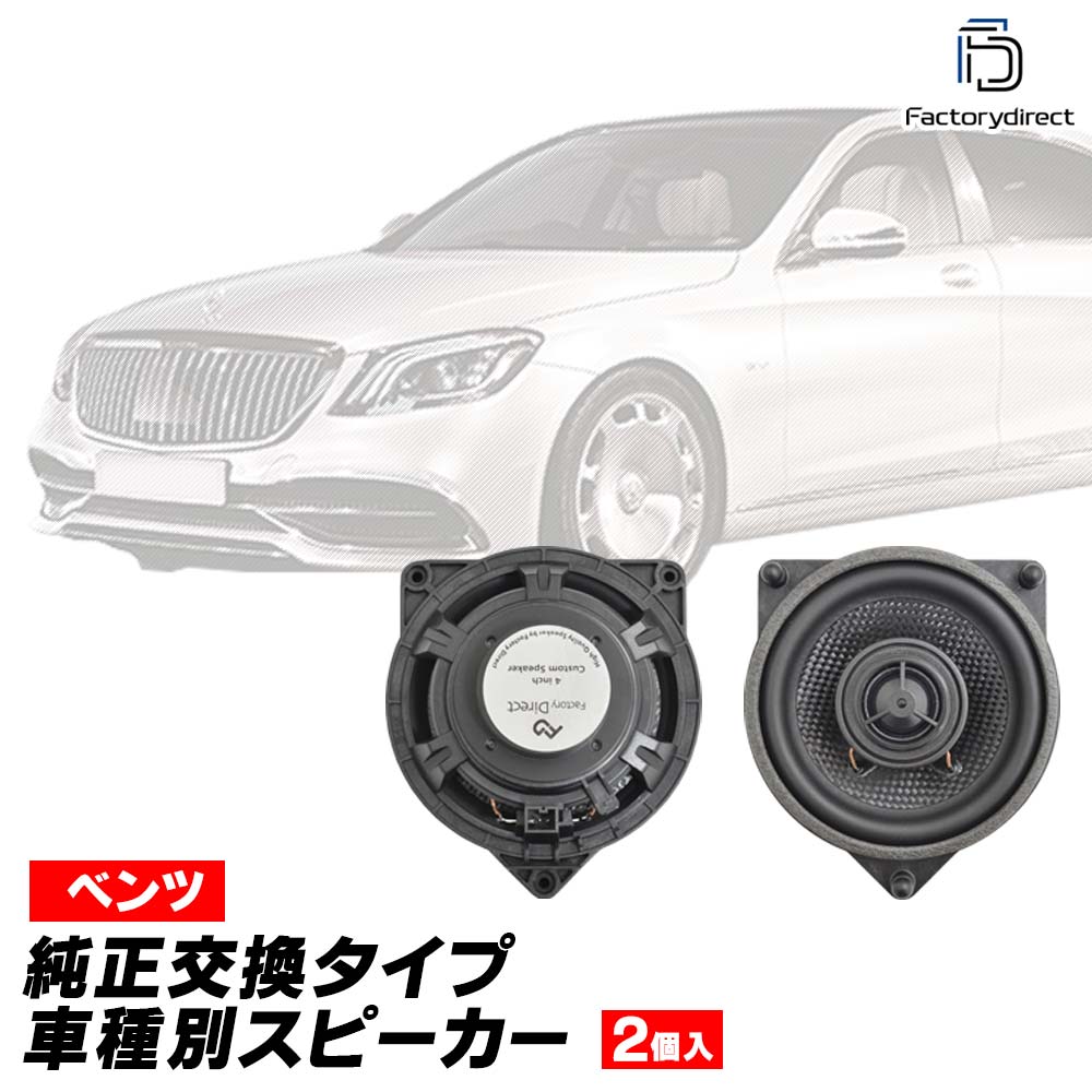 楽天市場】【DM便発送可】fd-bz-spl-cable ベンツ専用