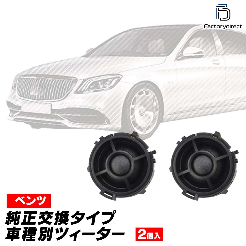 楽天市場】fd-bz-tw4-02 Cクラス クーペ C205 MercedesBenz