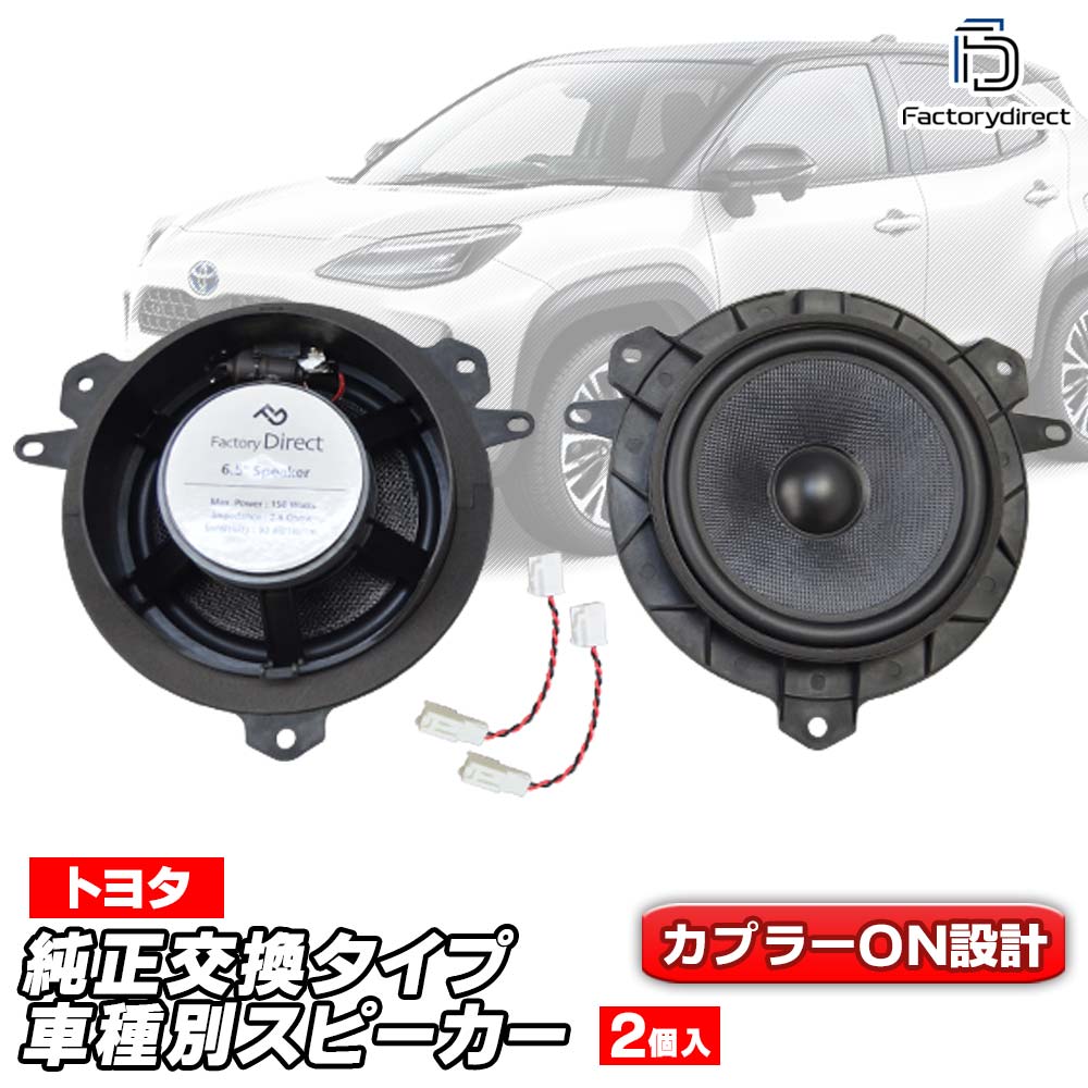 自動車用 スピーカー左右セット カースピーカー | JVCケンウッドストア