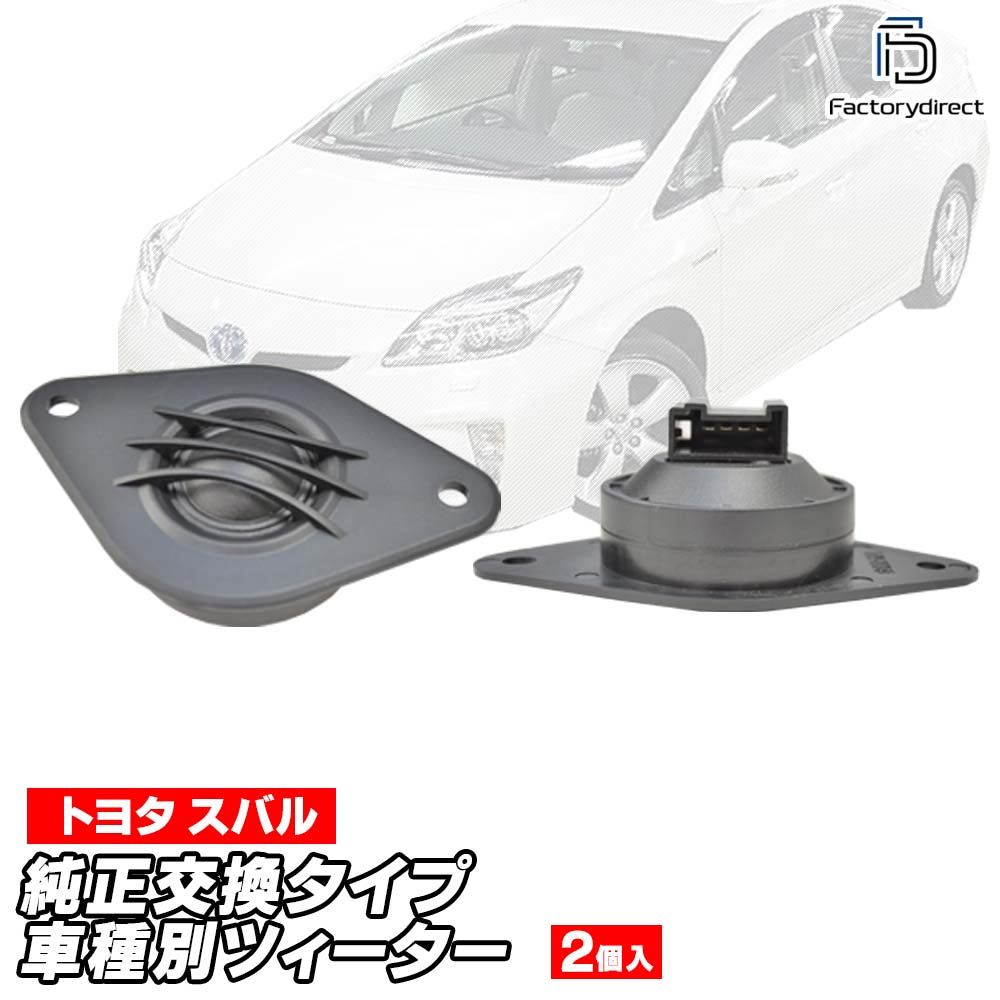 楽天市場】fd-to-twa03 Prius プリウス(30系 H21.04-H27.11