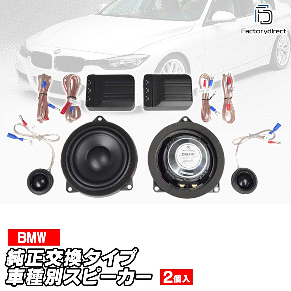 楽天市場】fd-bmf42c22 (フロントドア＆リアドア専用) BMW 5