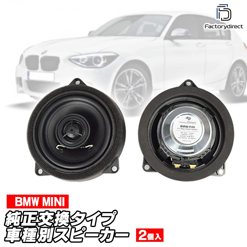 楽天市場】fd-bmf4x02 (フロントドア＆リアドア専用) BMW 1