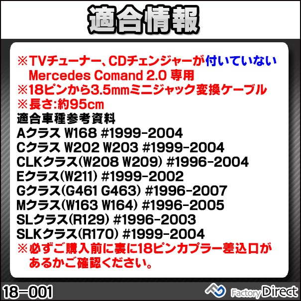 Dmレター差し立てる可 Ca 18 001a Aux互換取り出しハーネスケーブル ベンツ Comand 2 0 Tv Cdチェンジャーなし 18旗幟からミニジャッキ変換 車輌 ケーブル オーディオ 列車オーディオ ハーネス オーディオハーネス Aux 変換ケーブル 車装置 Nobhillmusic Com