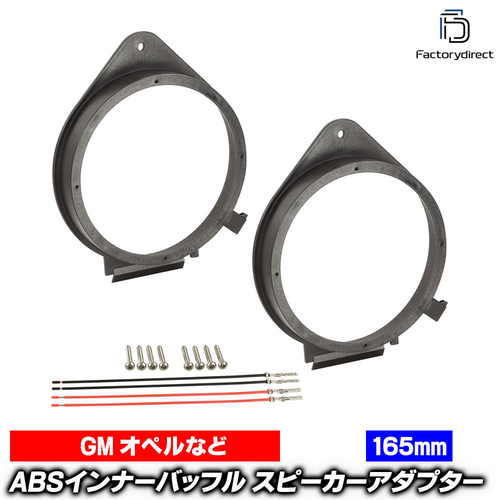 楽天市場】ac-sp27-1230-08x06 (フロント＆リアドア専用 ※汎用端子付き