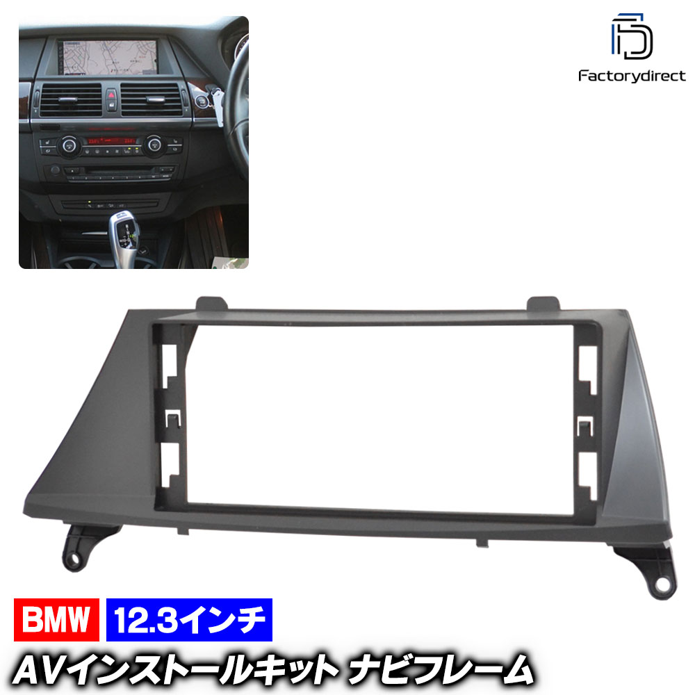 【楽天市場】ca-bm44-050b 海外製12.3インチ アンドロイドナビ向け BMW X6シリーズ E71 X6 (2008-2014 ...