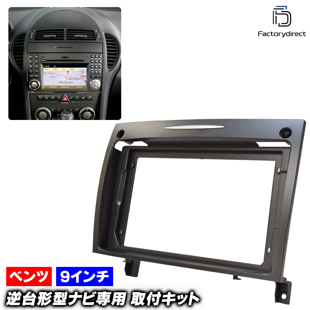 楽天市場】ca-bz22-2170a 海外製9インチ向け Eクラス W124 S124 C124