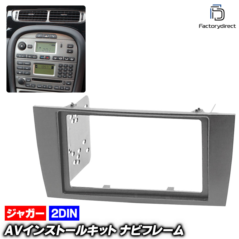 ★ジャガー　X　J51YA　純正　DVDナビシステム　ROM付き★ ジャガーSタイプ及びXタイプの純正ナビエラー復旧について