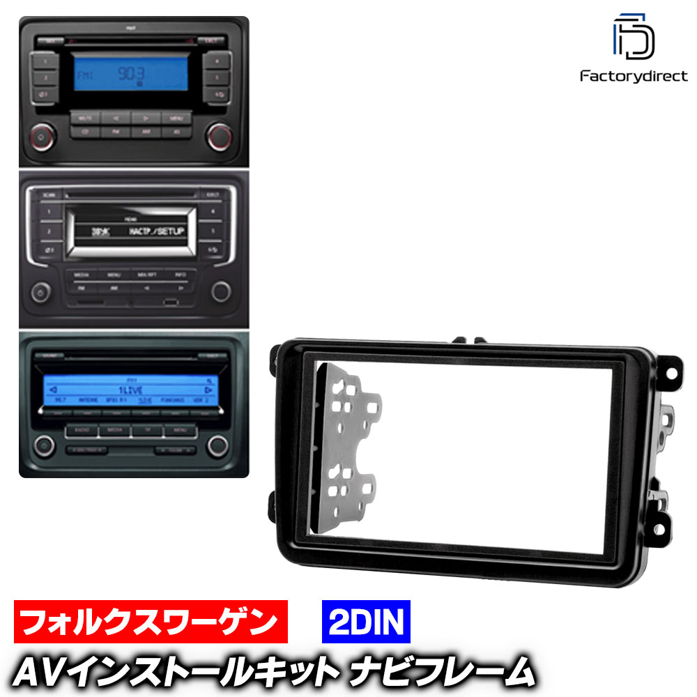 楽天市場】VW ゴルフ5 H16/6~H21/4用 GTI用 H19/1~H21/8【2DINワイド