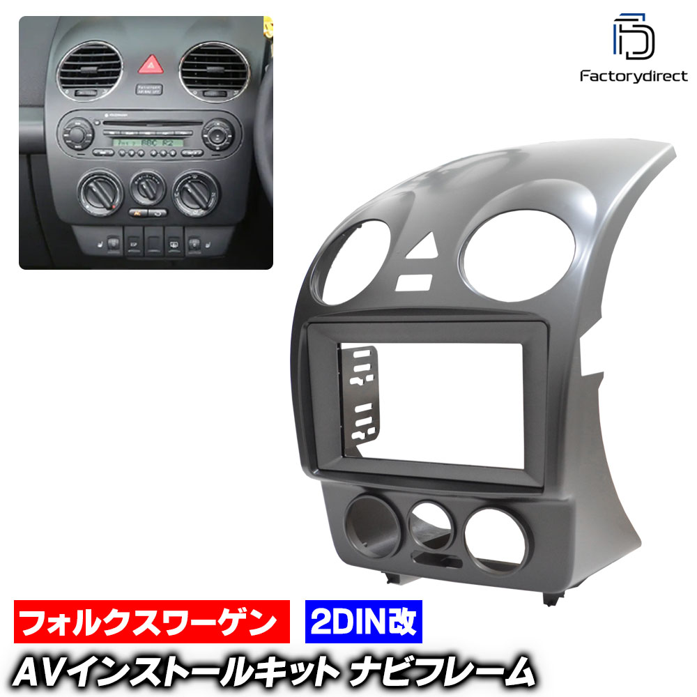 楽天市場】ca-vw22-1087a 海外製9インチ向け NewBeetle ニュービートル