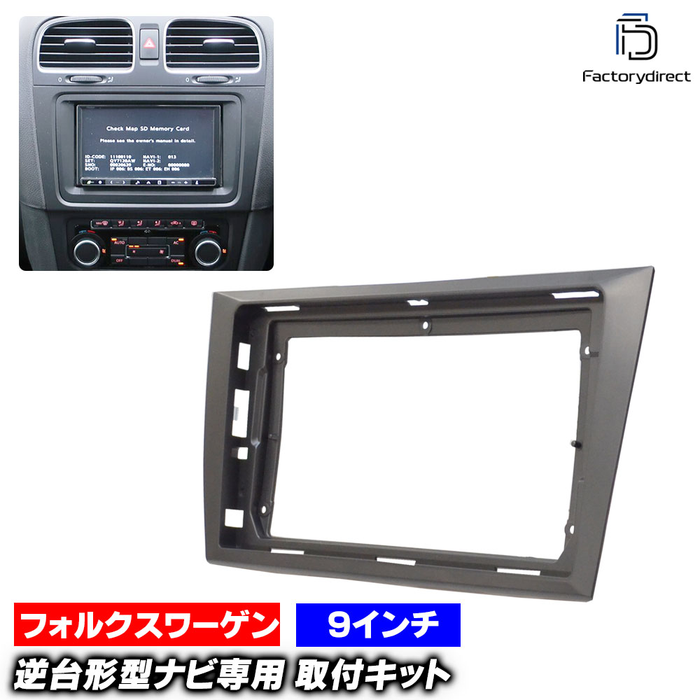 楽天市場】ca-vw22-1240a 海外製9インチ向け Golf Mk6 ゴルフ6 (Typ 5K