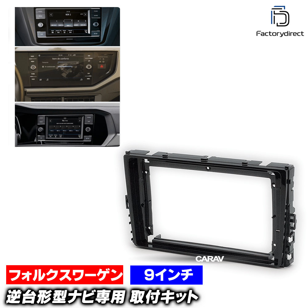 楽天市場】ca-vw22-047a 海外製10.1インチ向け Passat パサート B7