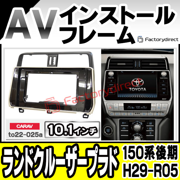 最新の激安 150後期プラドandroidカーナビPrado ランドクルーザー