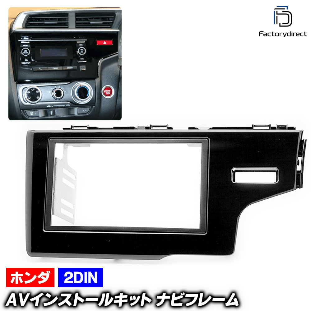 楽天市場】ca-ho11-062b 2DIN AVインストールキット ACCORD