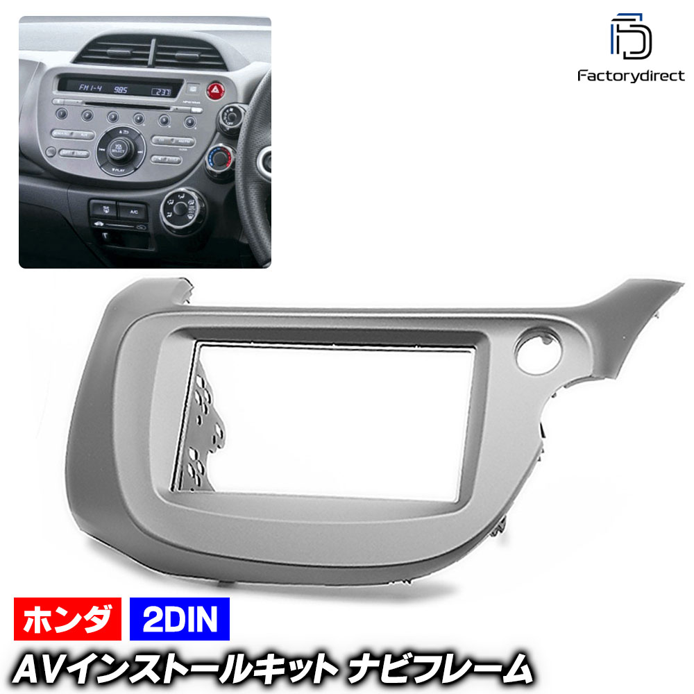 ホンダ純正 フィット用オーディオパネル 08B40-T5A-010B ホンダ純正