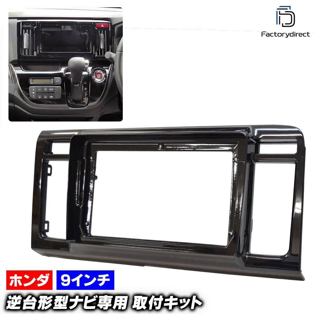 楽天市場】ca-ho22-1128a 海外製9インチ向け N-ONE エヌワン (JG1.2系