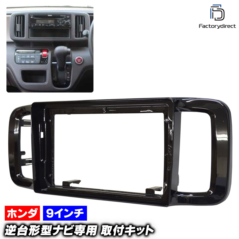 新品 ホンダ N-ONE ナビ用 純正パネル 新品 ホンダ N-ONE ナビ用 純正パネル