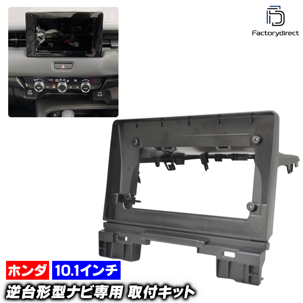 ca-ho22-1586a 海外製10.1インチ向け Vezel ヴェゼル (RV3.4.5.6系 R03.04以降 2021.04以降) (国産ナビ取付不可) ホンダ Honda ナビ取付フレーム ディスプレーオーディオ向け オーディオフェイスパネル アンドロイドナビ (車 カーナビ パネル 内装 オーディオパネル)