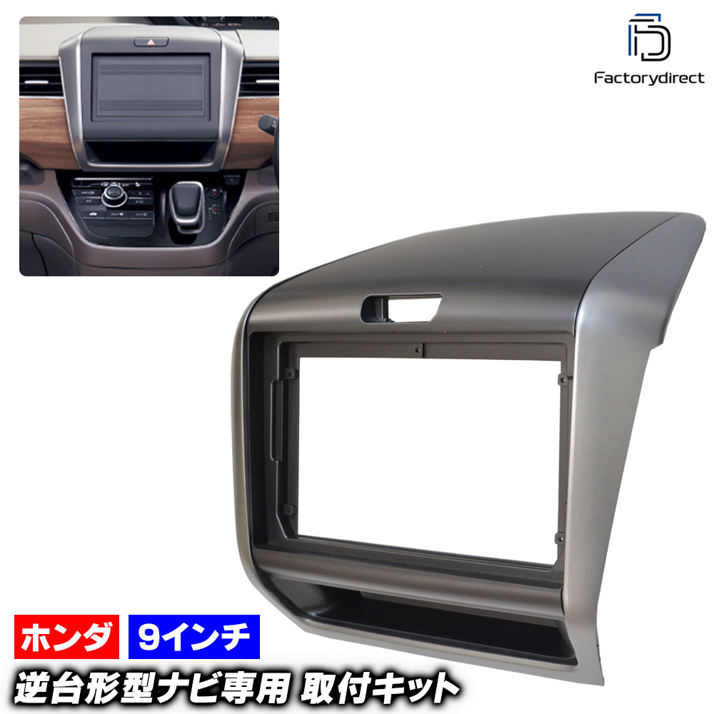 楽天市場】ホンダ フリード GB5/GB6/GB7/GB8 用（H28.9～） 8