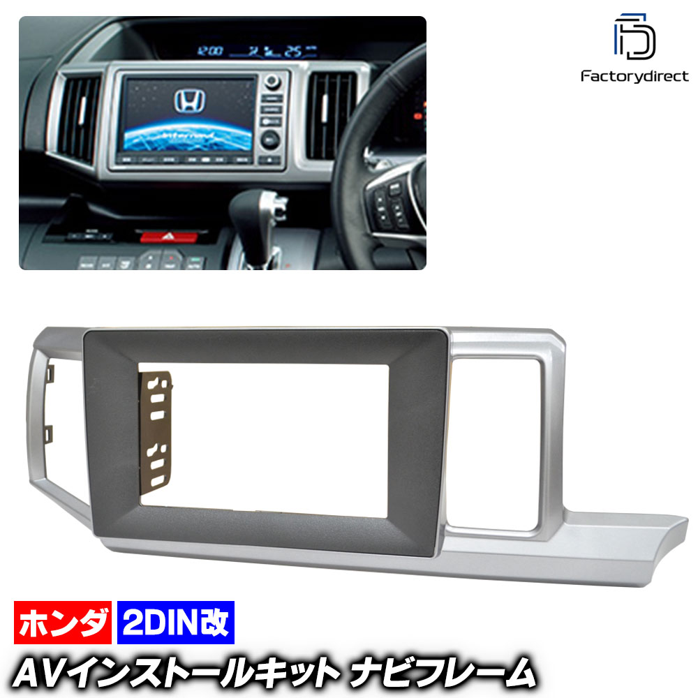 楽天市場】オーディオパネル 77250-SZW-013ZA ステップワゴン RK1 RK2