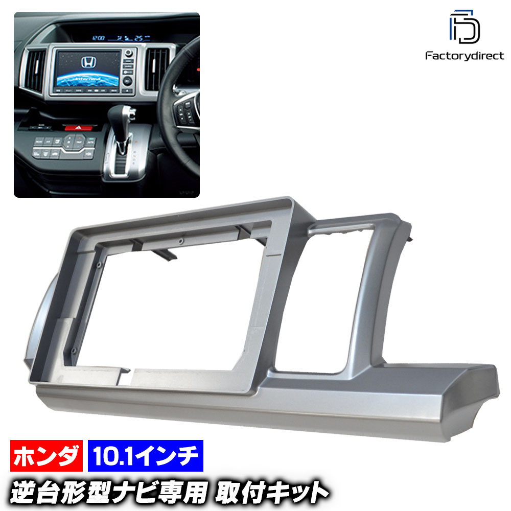 楽天市場】カナテクス/KANATECHS ホンダ ステップワゴン