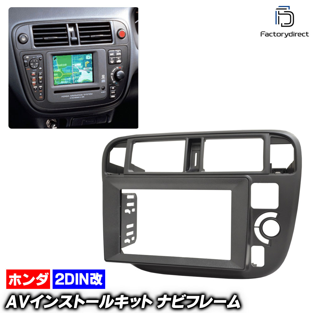 楽天市場】ca-ho22-506a 海外製9インチ向け Civic シビック (EK系前期