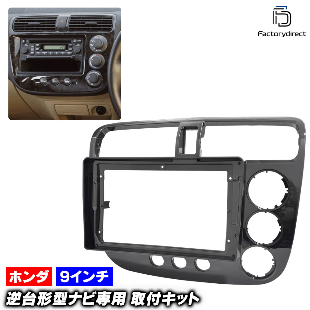 楽天市場】ca-ho22-039a 海外製9インチ向け ELYSION ホンダ