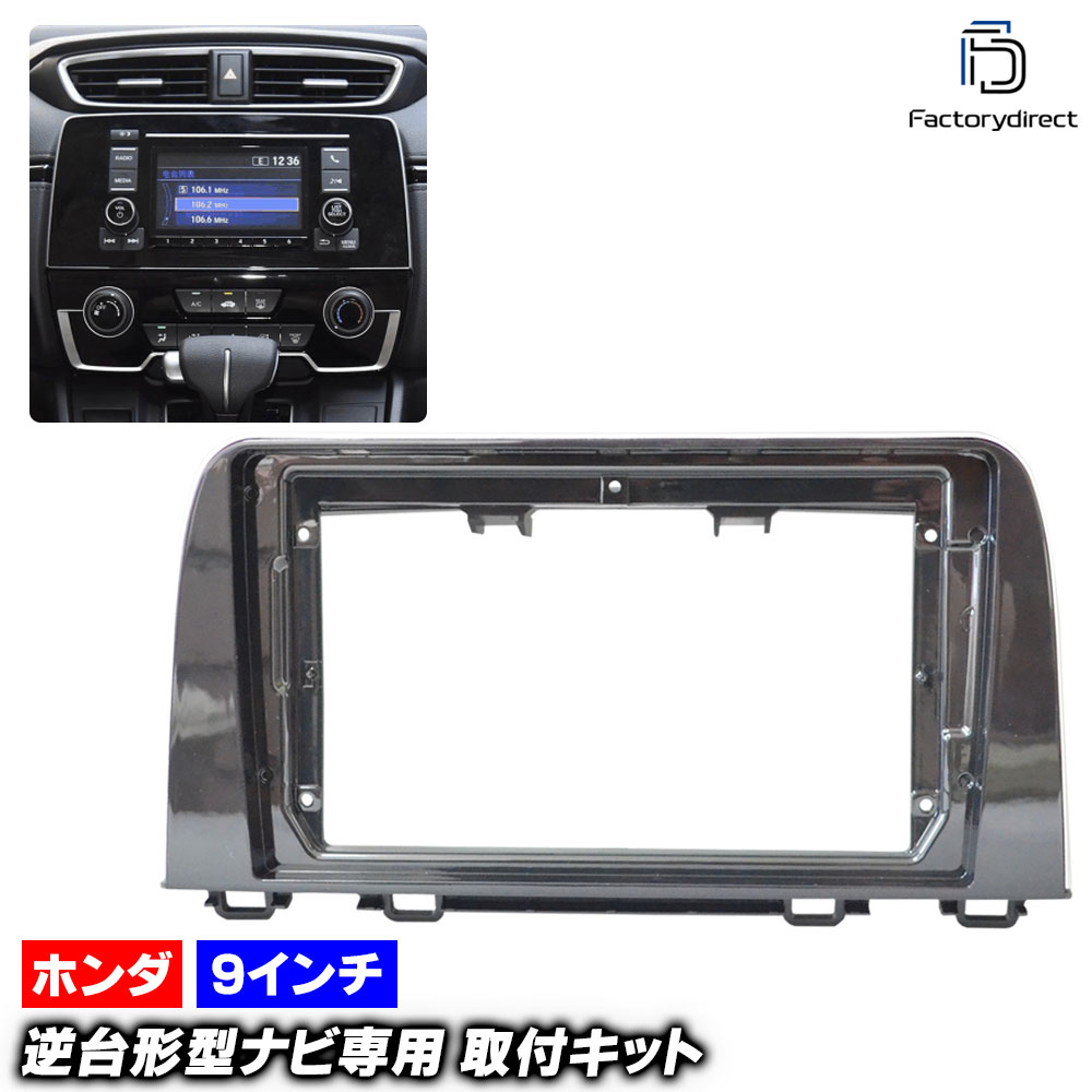 楽天市場】ca-ho22-650a 海外製9インチ向け Civic シビック (FK1.7系