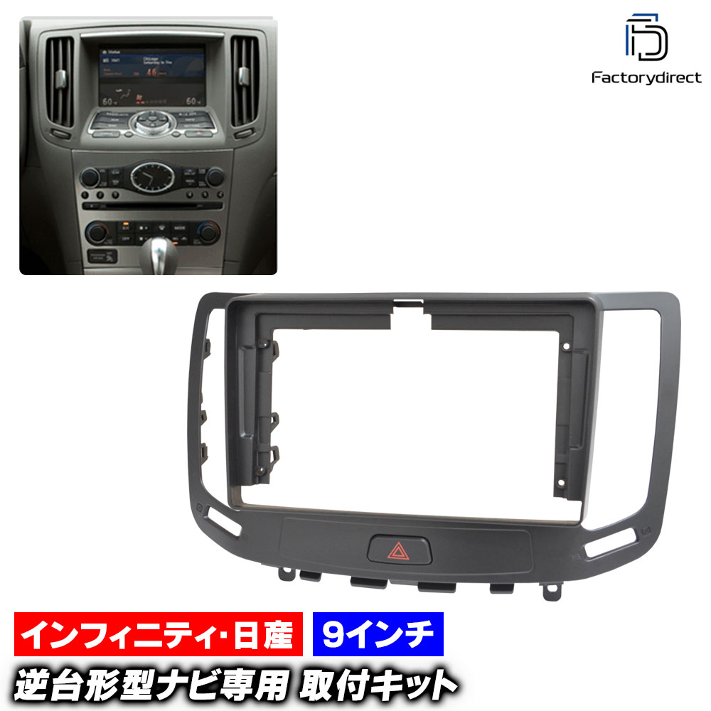 楽天市場】ca-in22-1140a 海外製9インチ向け SKYLINE スカイライン