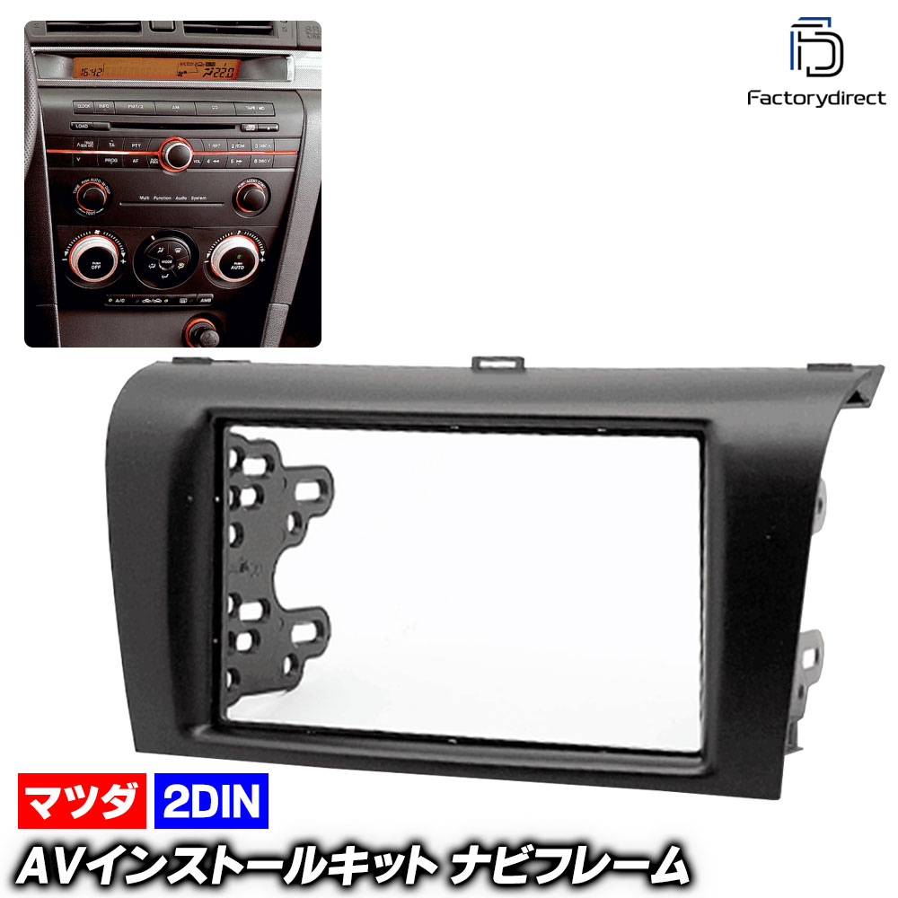 M*a様 マツダ　カーナビユニット D51H669C0C DJLASマツダ2 デ ca-ma22-1381a 海外製9インチ向け マツダ MAZDA2 (DJ系 R01.07以降