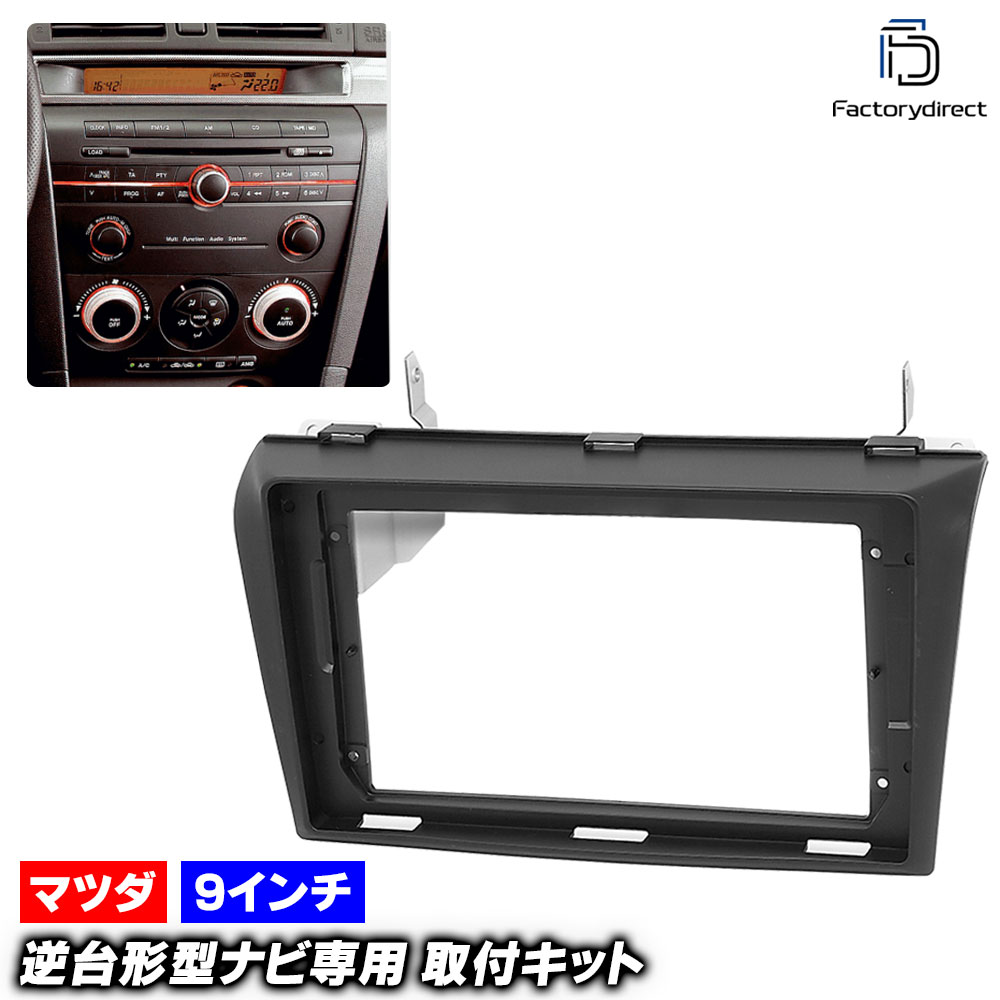 haa.cn専用 楽天市場】ca-ma22-435a 海外製9インチ向け Atenza アテンザ (GJ