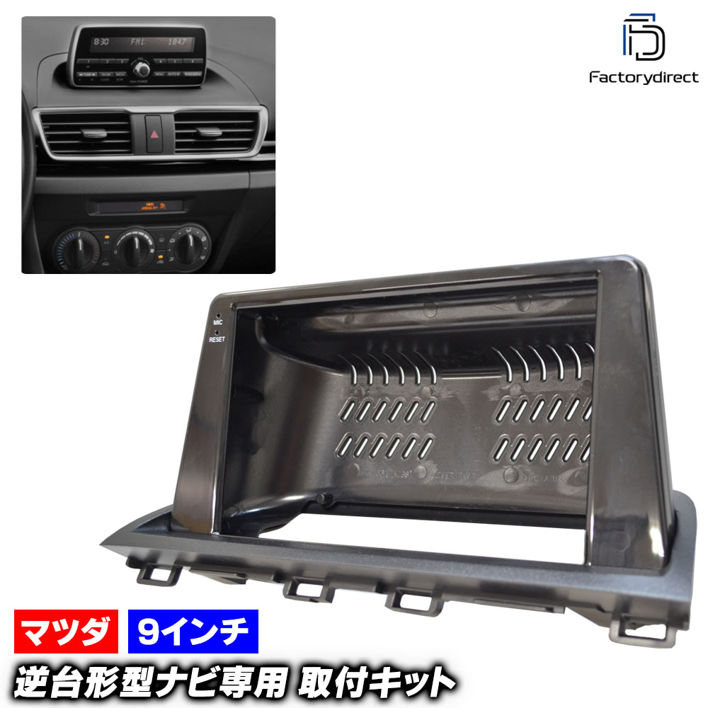 楽天市場】ca-ma22-1258a 海外製9インチ向け AXELA アクセラ (BM