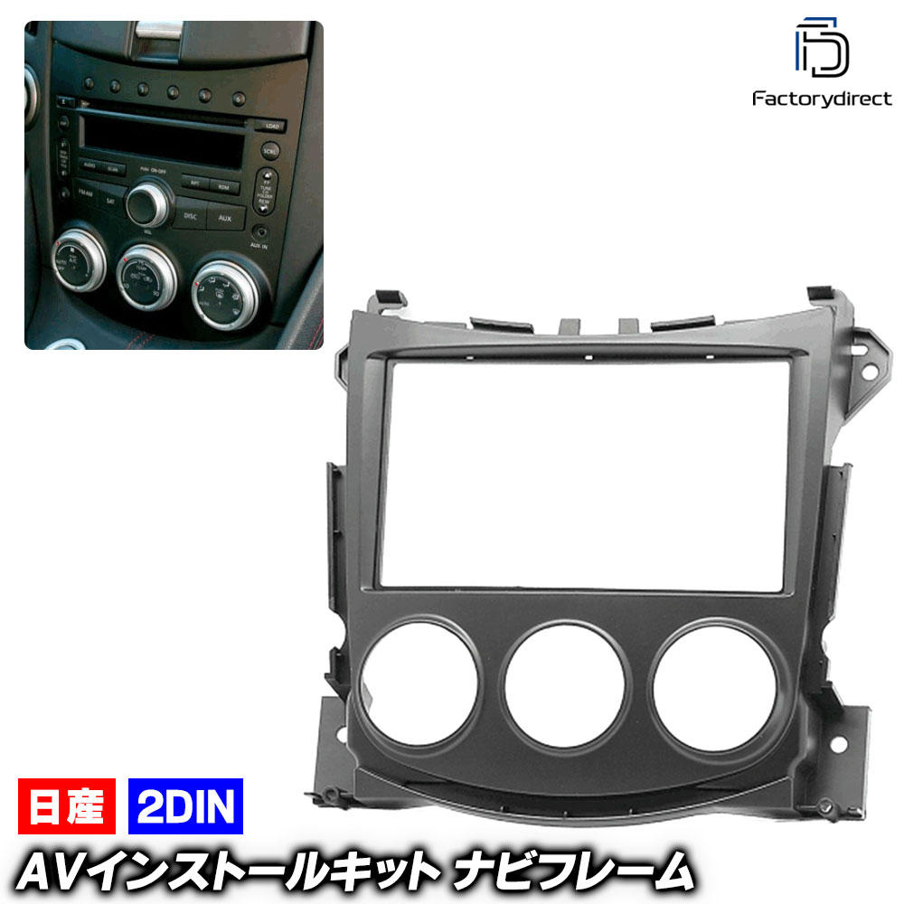 カーナビ 楽天市場】ca-ni22-1414a 海外製10.1インチ向け Fairlady 350Z