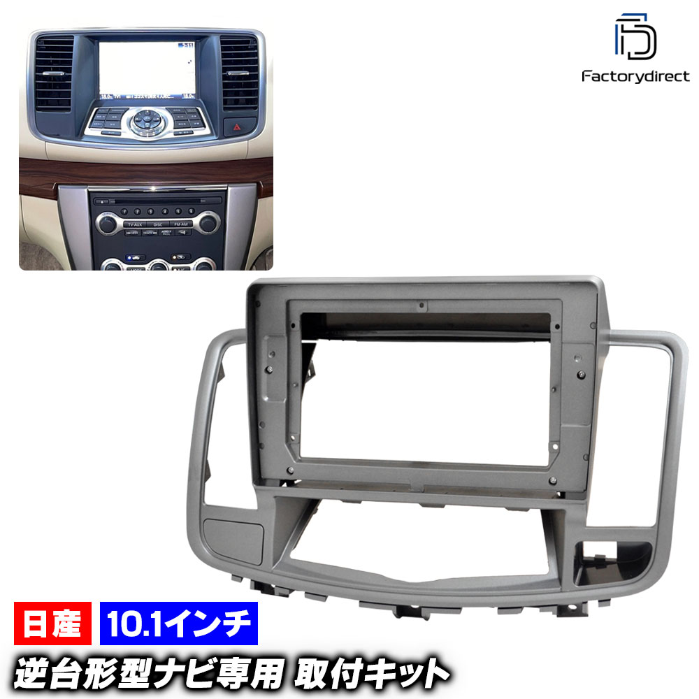 楽天市場】ca-ni22-1249a 海外製9インチ向け Fuga フーガ (Y50系