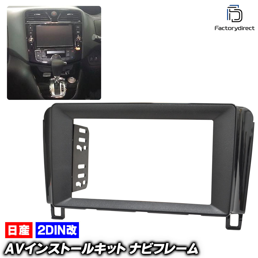 楽天市場】ca-ni22-108a 海外製9インチ向け Serena セレナ (C26系 H22