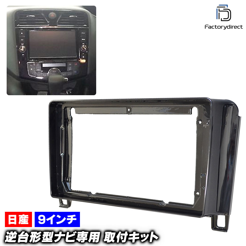 カーナビ 楽天市場】ca-ni22-549a 海外製9インチ向け SERENA セレナ(C25系