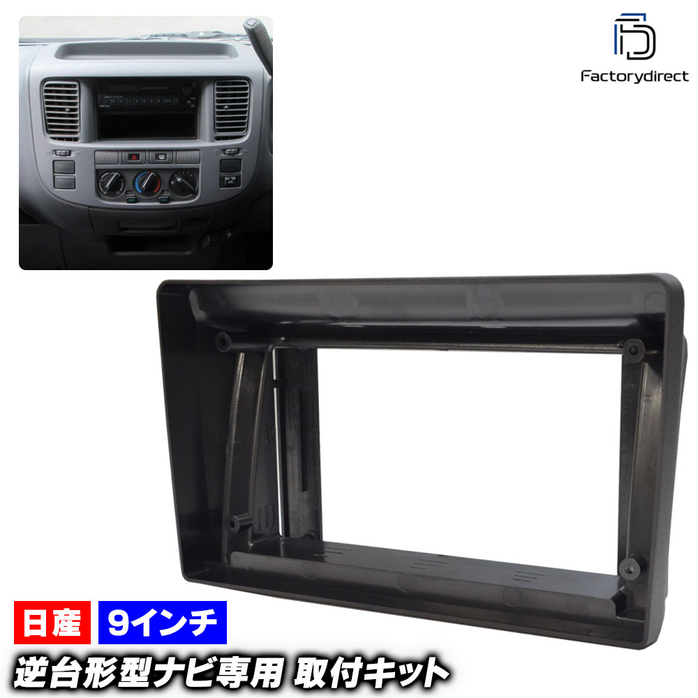 楽天市場】ca-ni22-549a 海外製9インチ向け SERENA セレナ(C25系