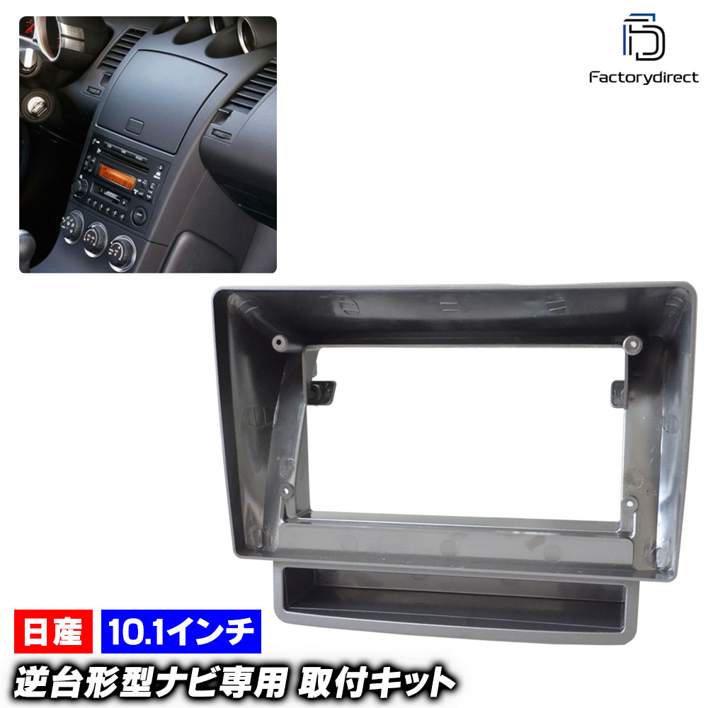 カーナビ COC XTRONS TQ700L のパーツレビュー | フェアレディZ(ロッキード