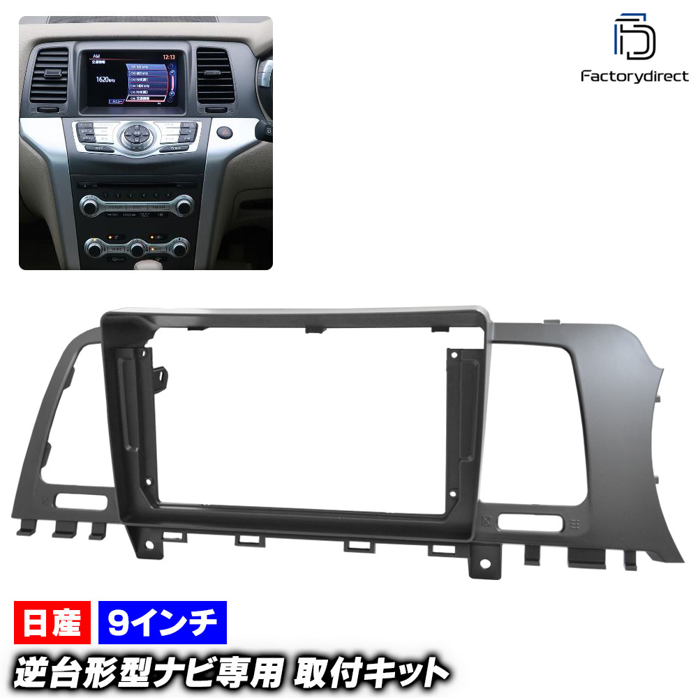 カーオーディオ nismo CNC08 95 01 Nissan 200SX Xterra Pathfinder Radio CD Player
