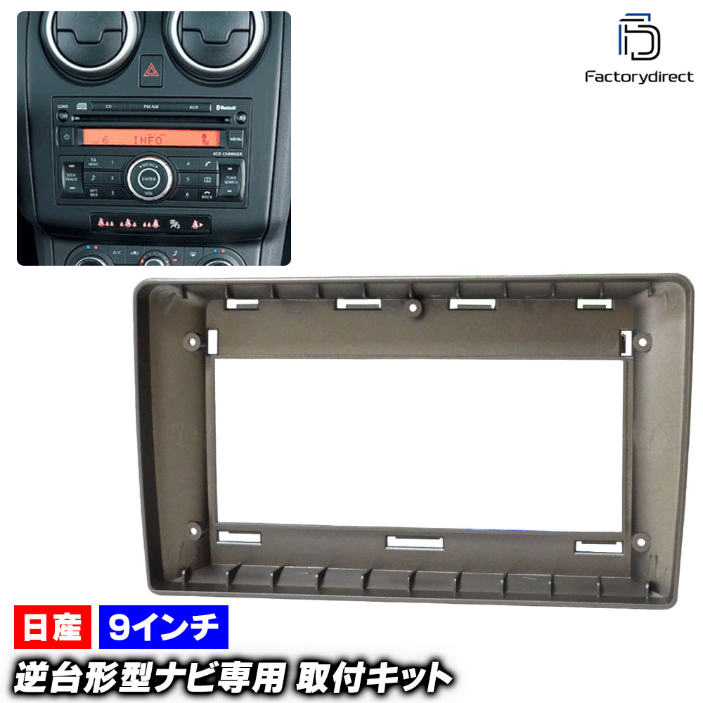 楽天市場】ca-ni22-1149a 海外製9インチ向け LEAF リーフ (ZE0系