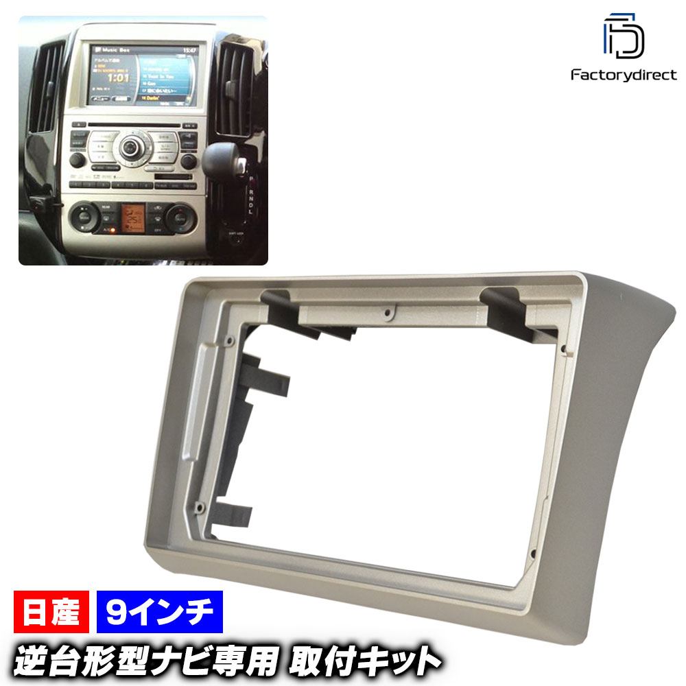 楽天市場】ca-ni22-108a 海外製9インチ向け Serena セレナ (C26系 H22