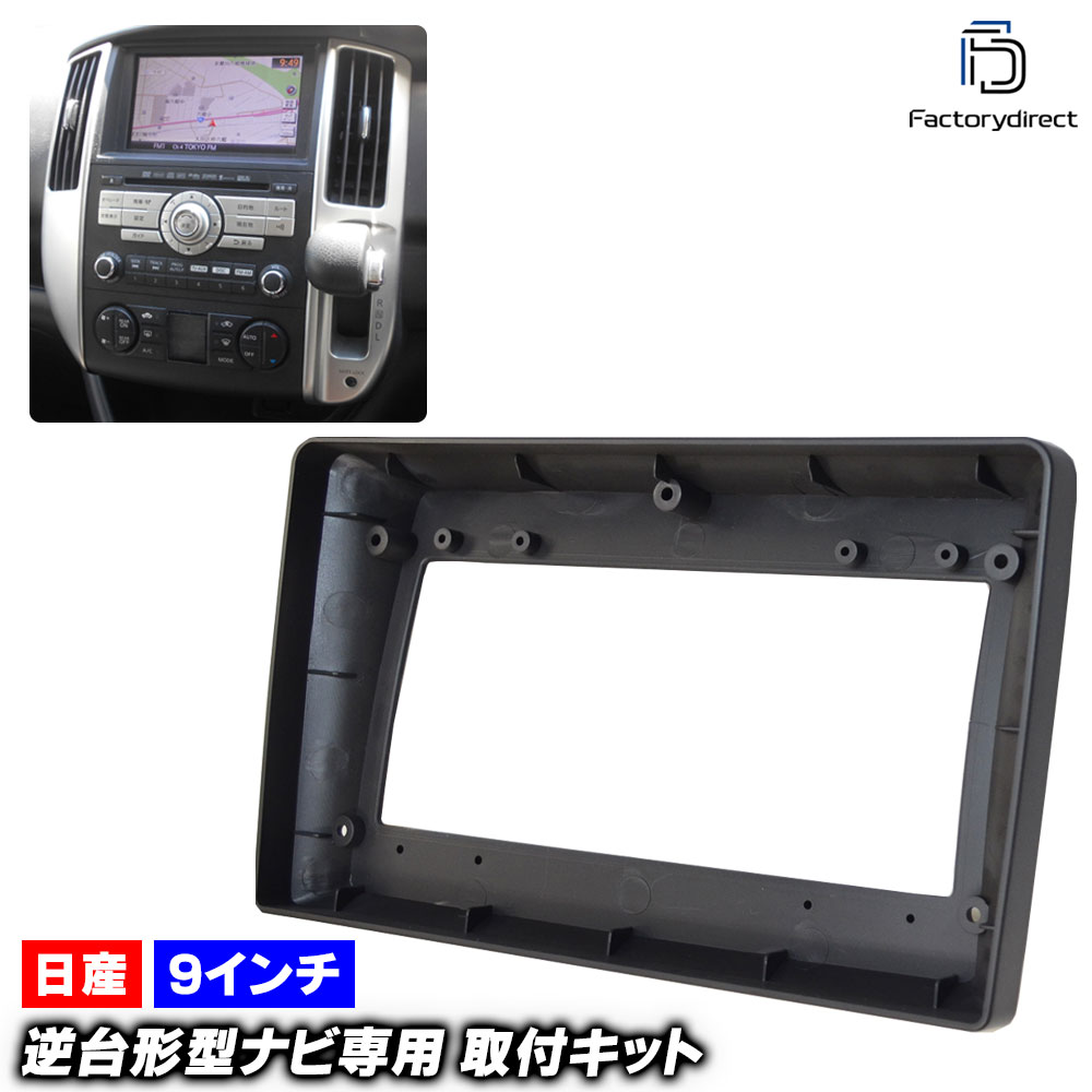 楽天市場】ca-ni22-739a 海外製9インチ向け Fairlady 370Z
