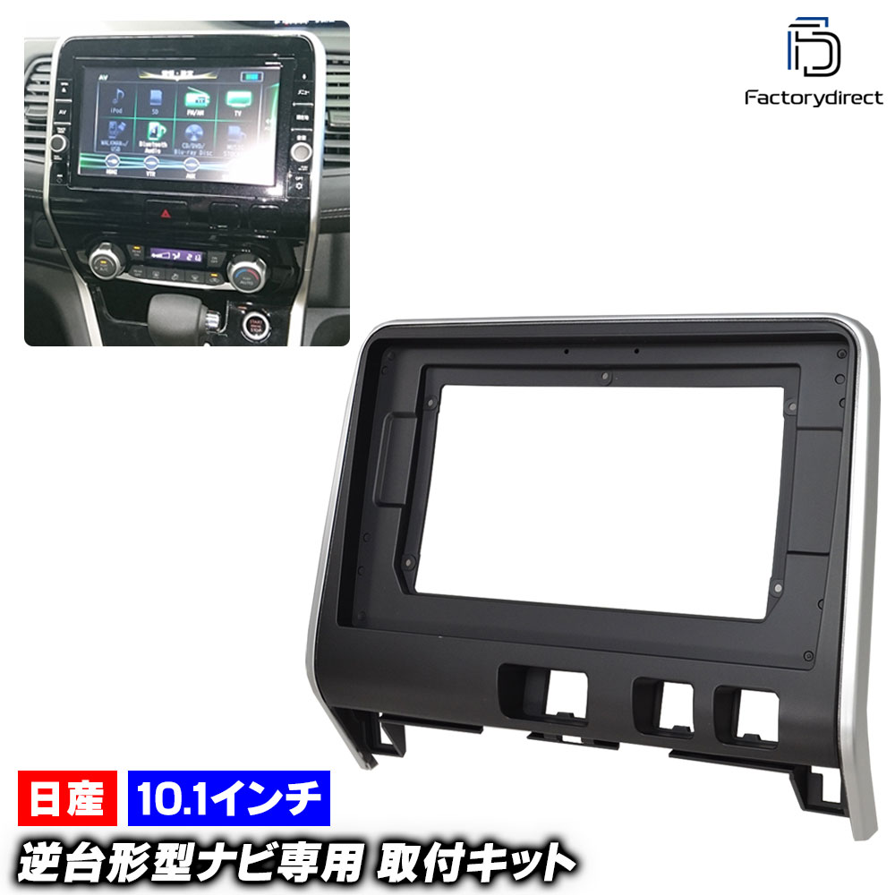 ナビ 楽天市場】ca-ni22-344a 海外製10.1インチ向け X-TRAIL