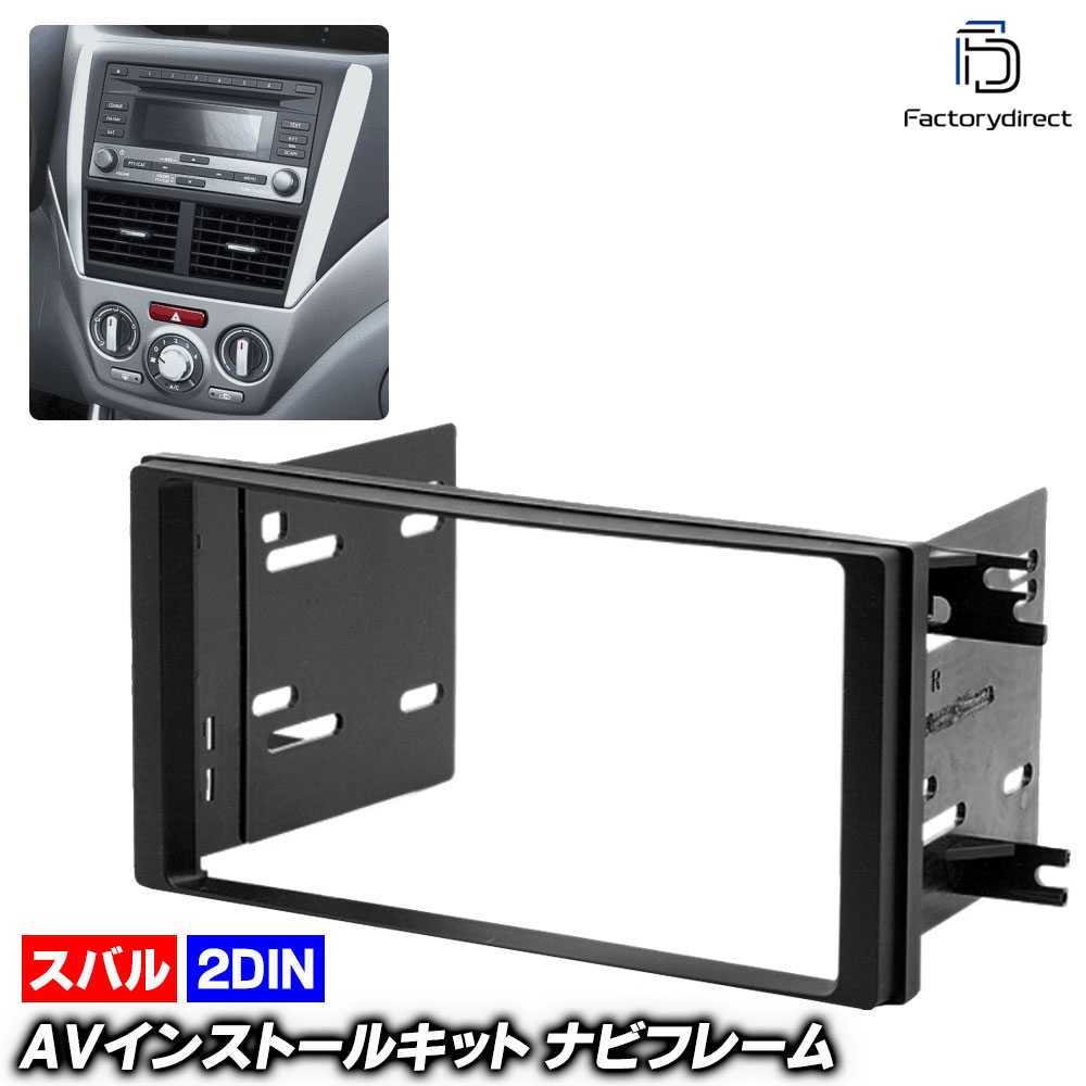 楽天市場】ca-su11-212c 2DIN AVインストールキット Impreza