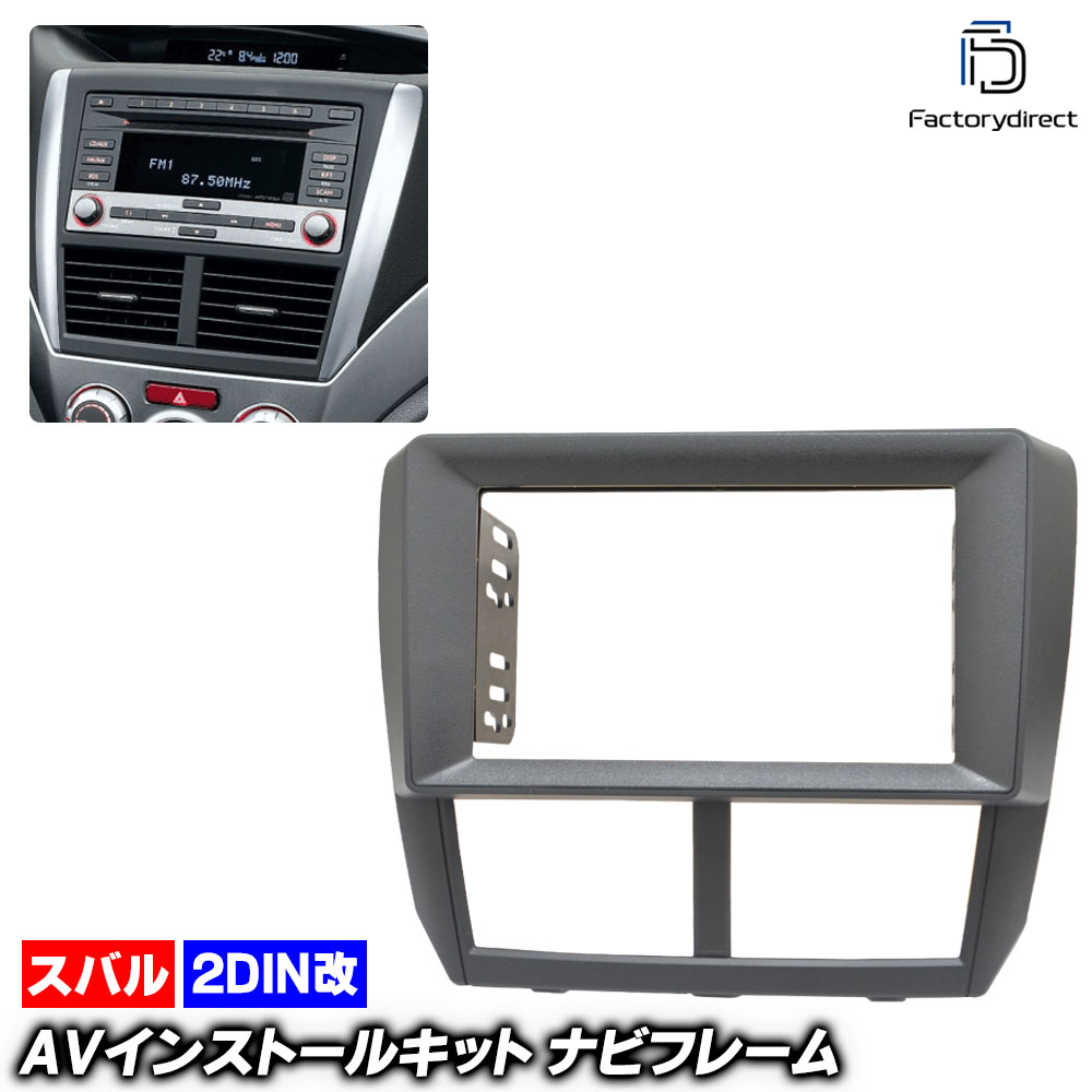 インプレッサgvb オーディオパネル　S206 インプレッサ・GV/GR S206 センターパネルが安い