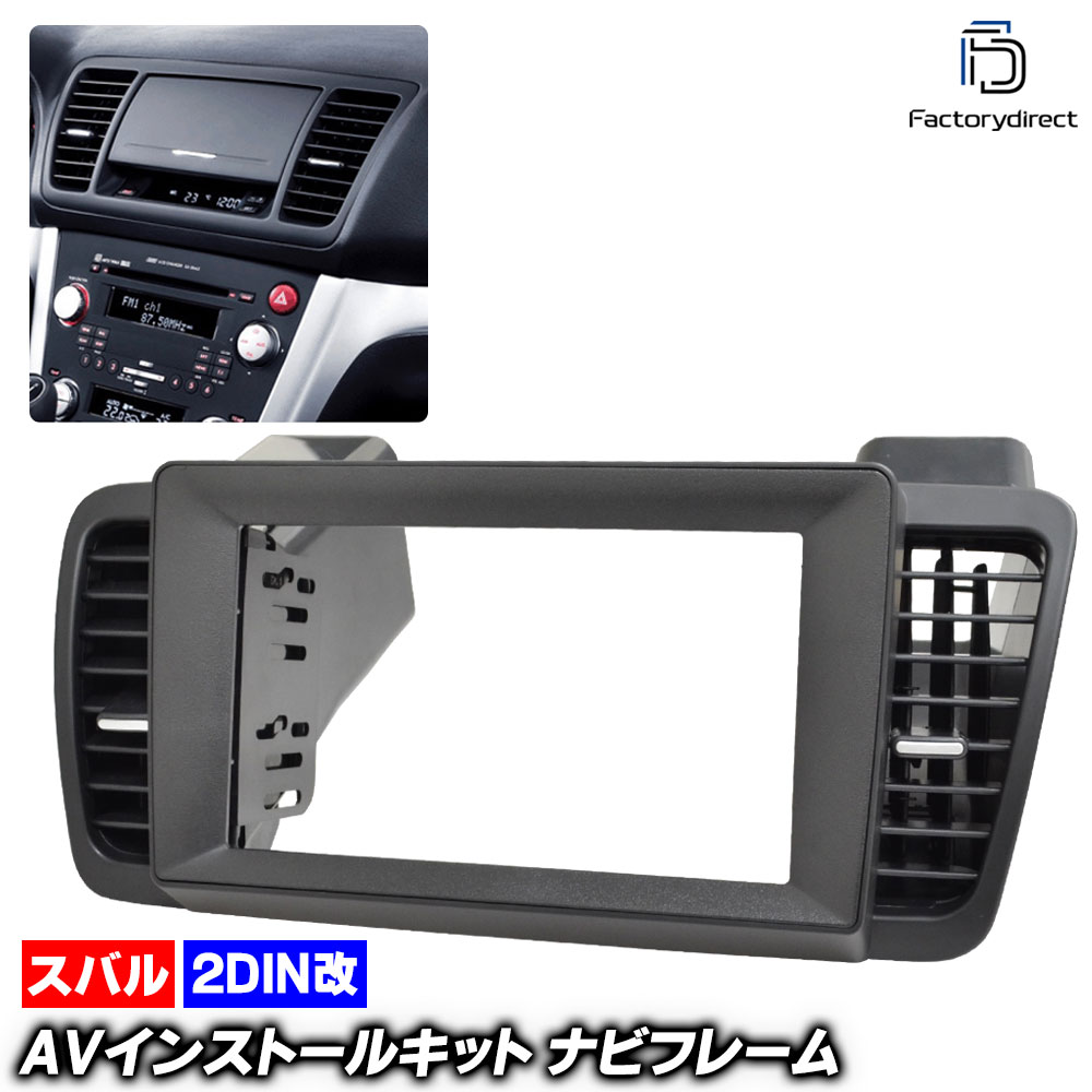 楽天市場】ca-su22-678a2DIN改 2DINアダプター変換 Subaru スバル R1